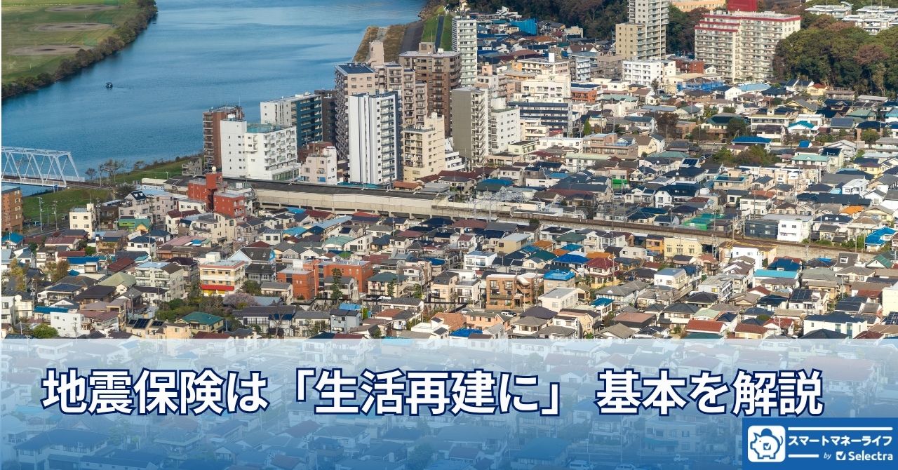 地震保険は「生活再建に」―M8.8カムチャッカ沖地震を機に基本を解説
