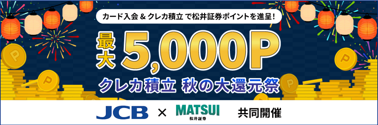 松井証券