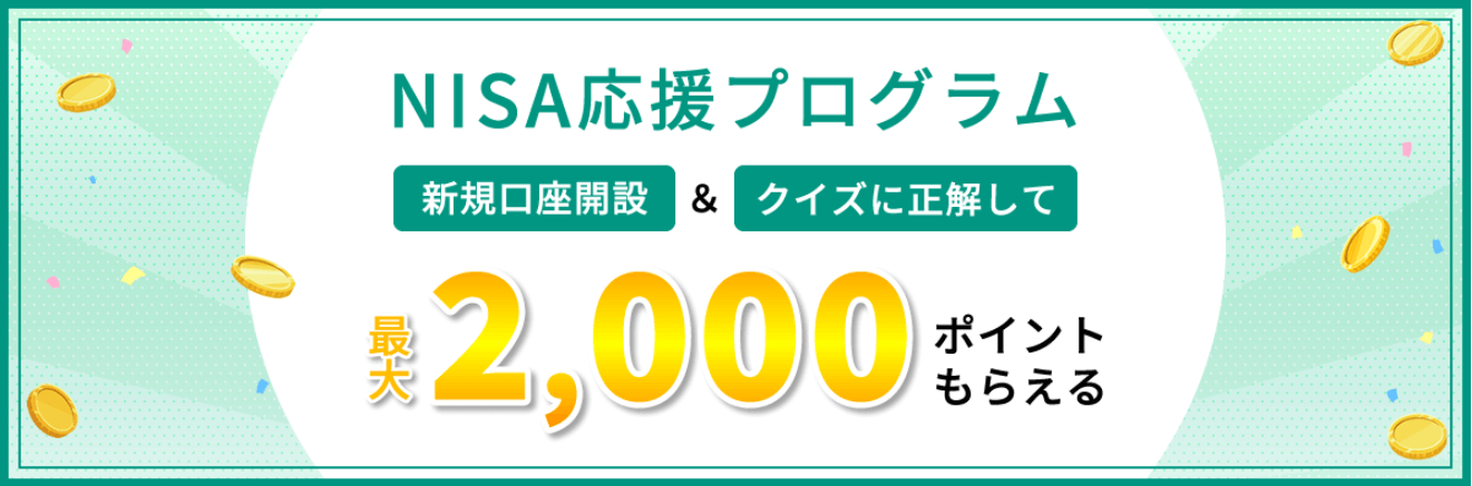 松井証券
