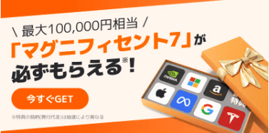 moomoo証券