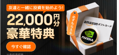 moomoo証券