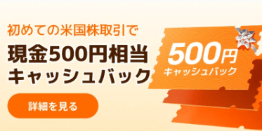 moomoo証券