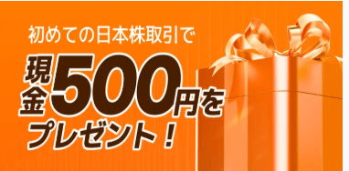 moomoo証券