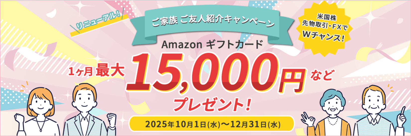 松井証券トップ画面