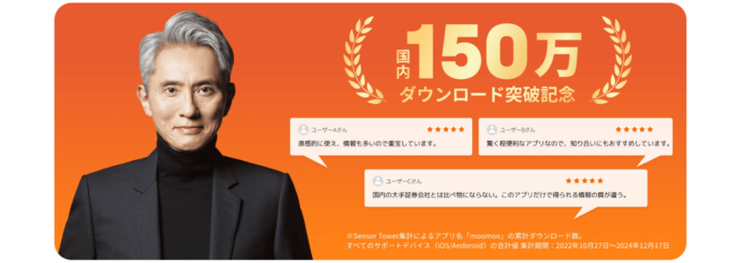 moomoo証券