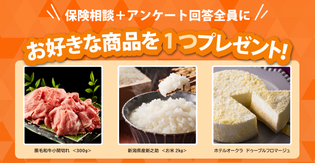 GMO証券キャンペーン