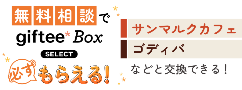 保険ライフ