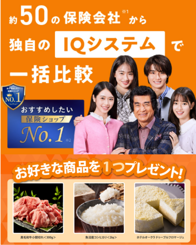 保険クリニック