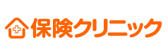 保険クリニック