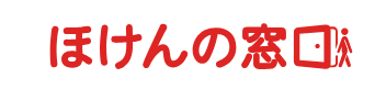 ほけんの窓口