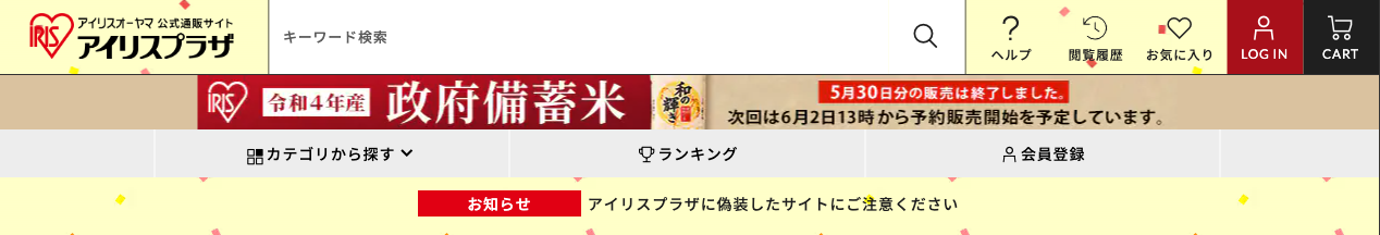old-rice