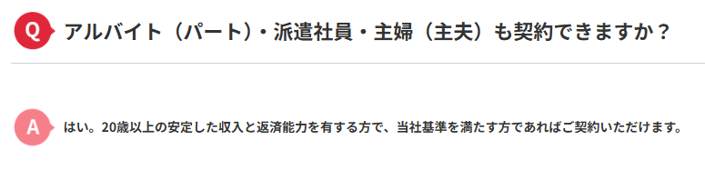 アコム もう塩k身条件
