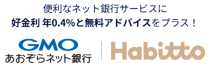 Habitto（ハビト）バナー
