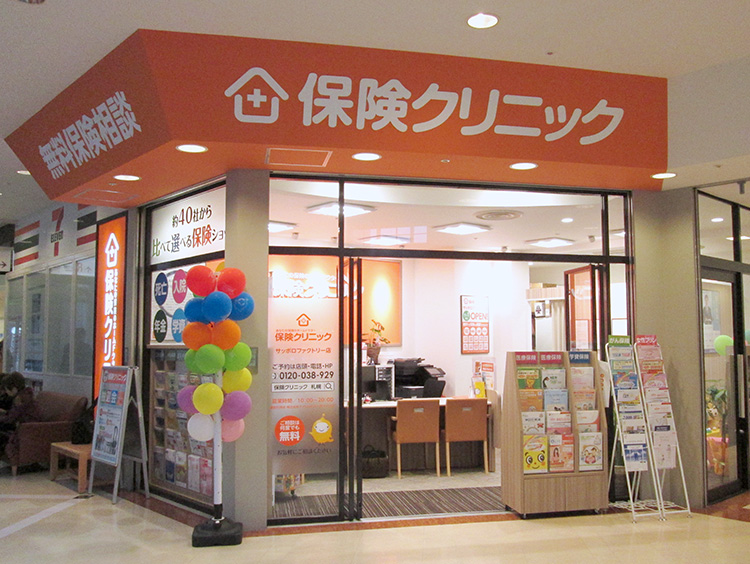 保険クリニック札幌ファクトリー店