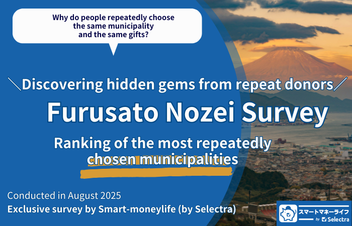 Furusato Nozei Repeater Municipality Ranking―Why Are They Chosen Again and Again? Discove Hidden Gifts