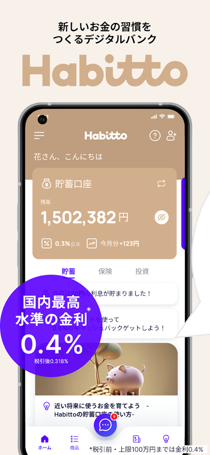 Habitto（ハビト）バナー