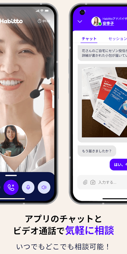 Habitto（ハビト）バナー