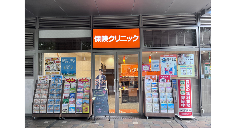 保険クリニック店舗