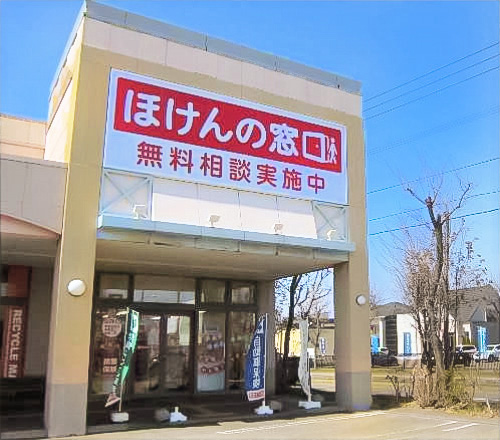 ほけんの窓口 イオン平岡