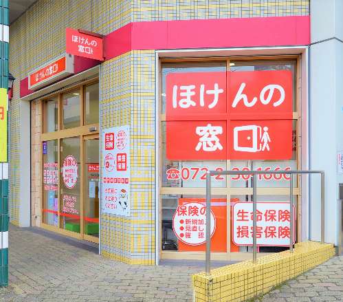 ほけんの窓口 ベルヒル北野田店