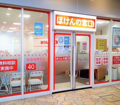ほけんの窓口エコール和泉