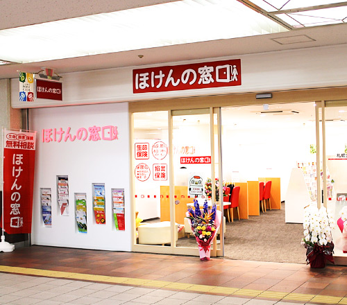ほけんの窓口 札幌大通り