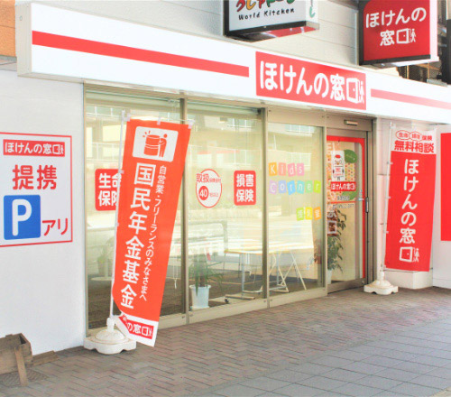 ほけんの窓口 桑園駅前