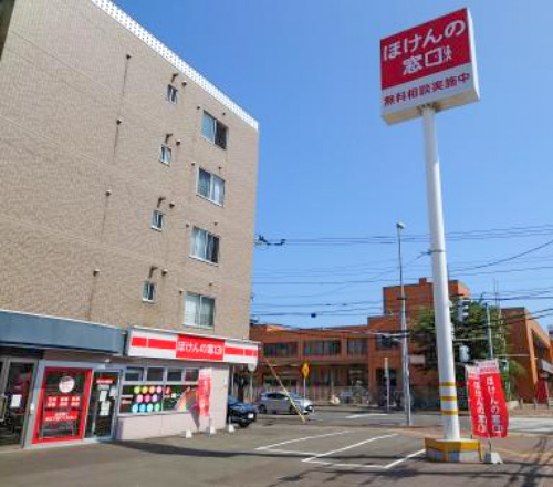 ほけんの窓口手稲前田