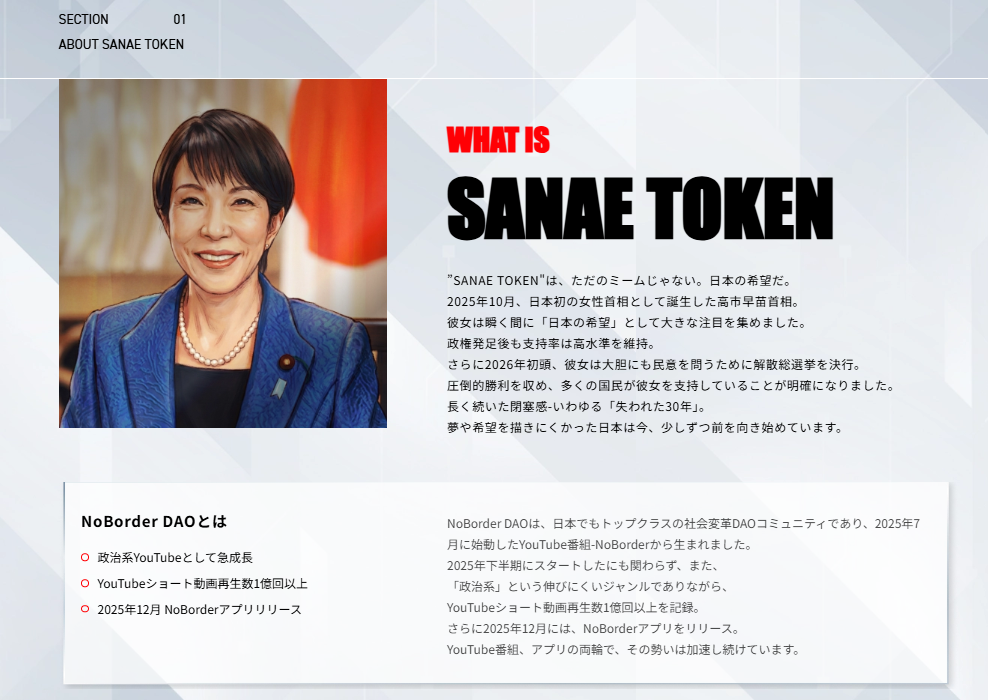 SANAETOKEN