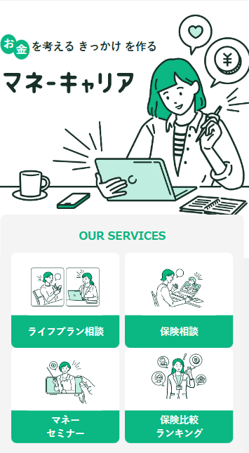 マネーキャリア