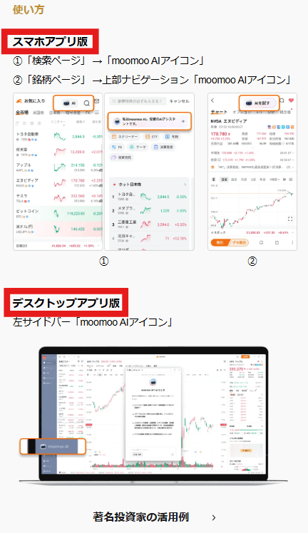 Moomoo-AI