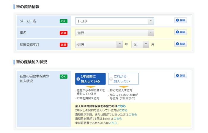 Webcrew-estimation2